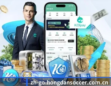 红单足球 APP